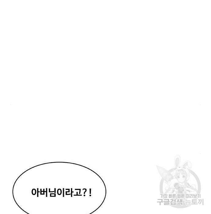 취사병 전설이 되다 201화 3