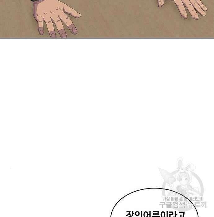 취사병 전설이 되다 201화 5