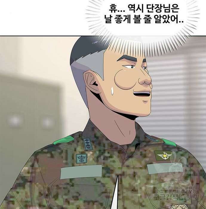취사병 전설이 되다 201화 8