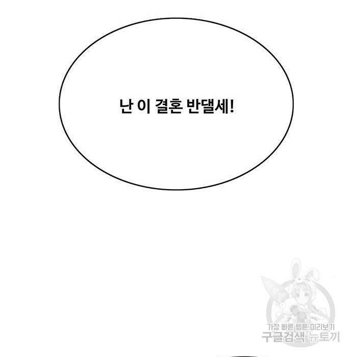 취사병 전설이 되다 201화 13