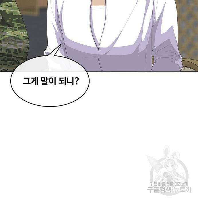 취사병 전설이 되다 201화 15
