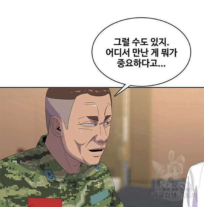 취사병 전설이 되다 201화 16