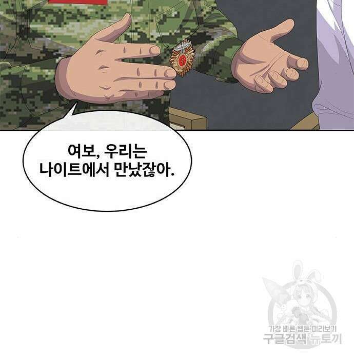 취사병 전설이 되다 201화 17
