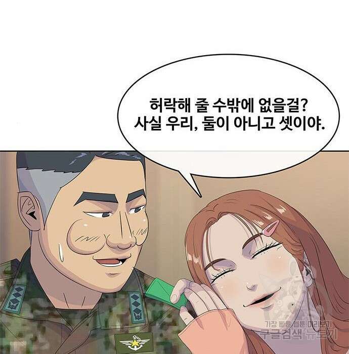 취사병 전설이 되다 201화 18