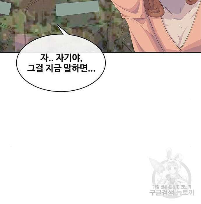 취사병 전설이 되다 201화 19