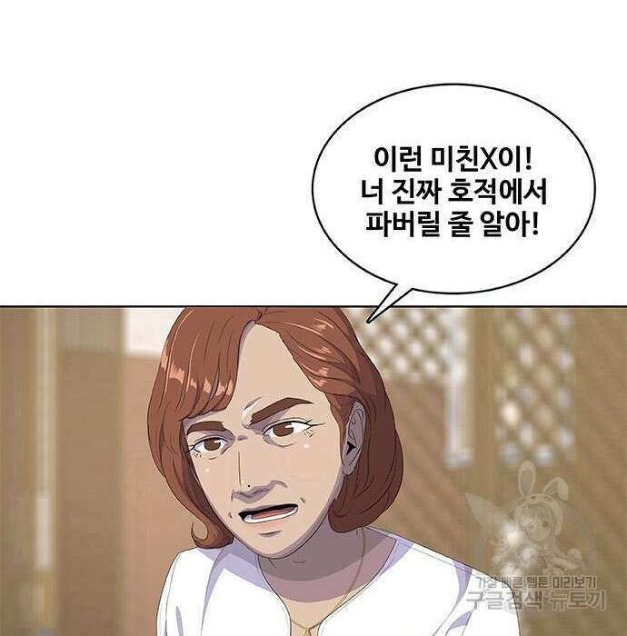 취사병 전설이 되다 201화 20