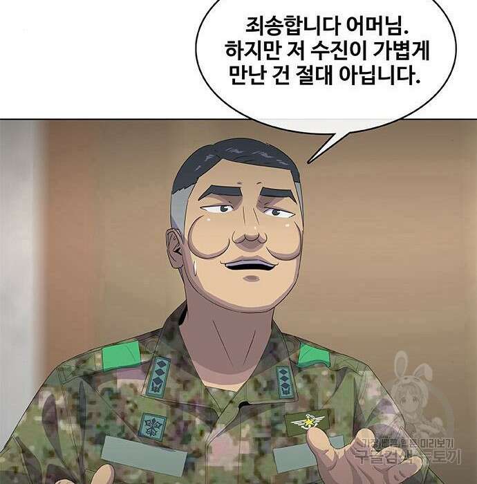 취사병 전설이 되다 201화 24