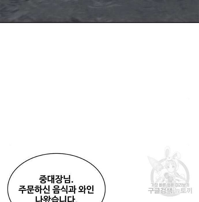 취사병 전설이 되다 201화 27