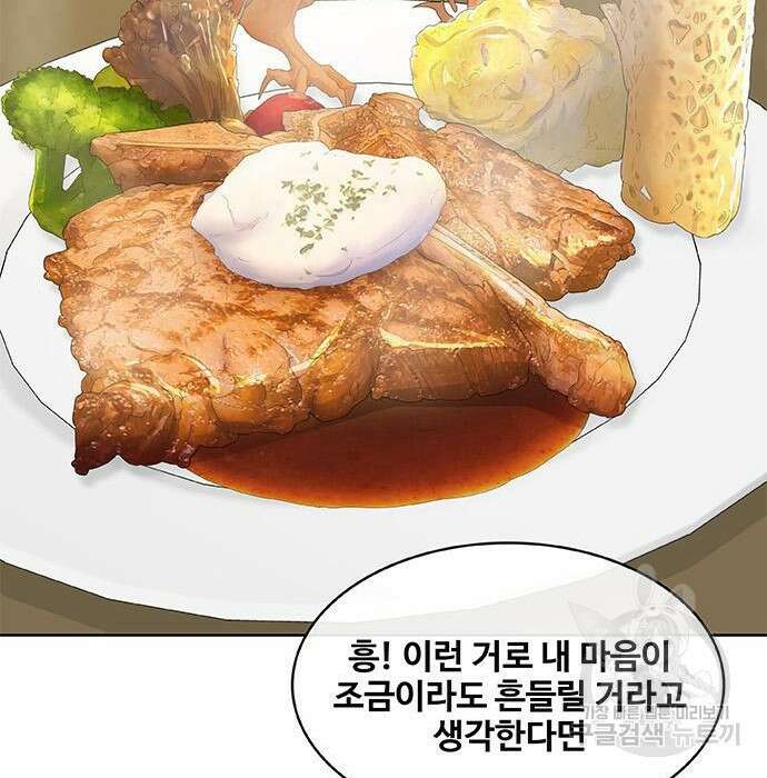 취사병 전설이 되다 201화 31