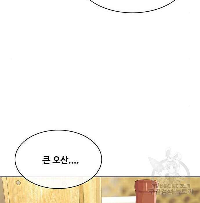 취사병 전설이 되다 201화 32