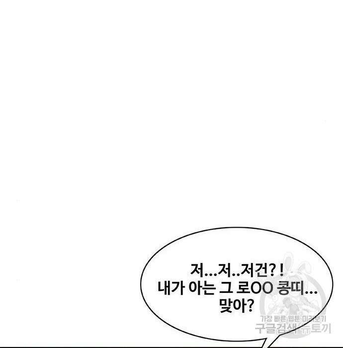 취사병 전설이 되다 201화 34