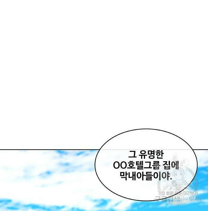 취사병 전설이 되다 201화 38