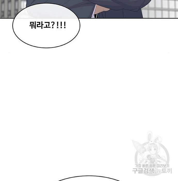 취사병 전설이 되다 201화 40