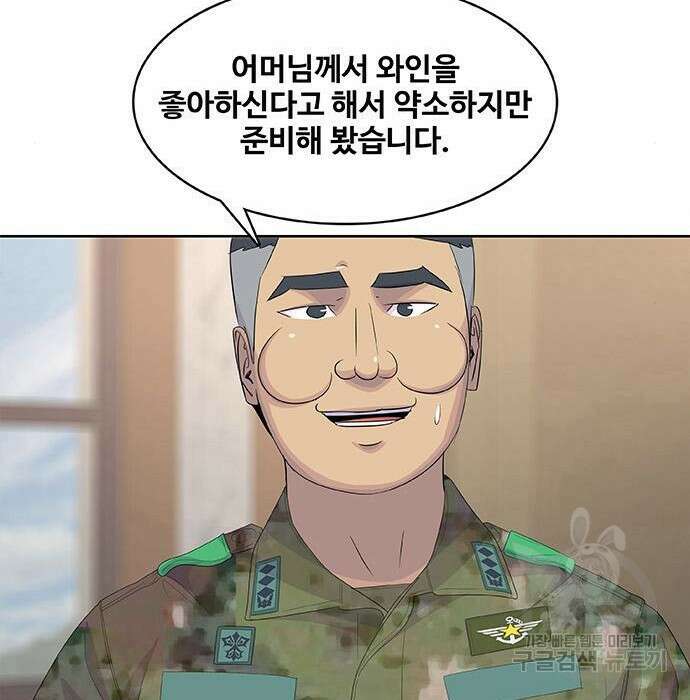 취사병 전설이 되다 201화 41