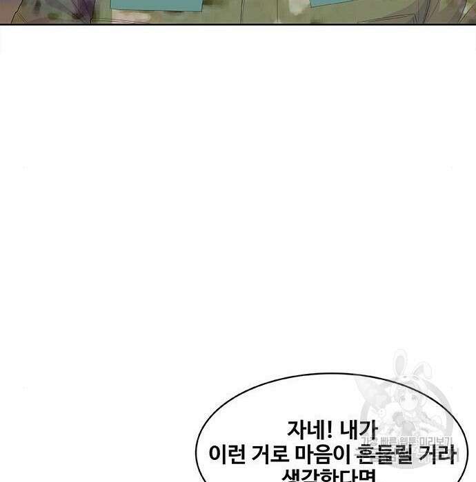 취사병 전설이 되다 201화 42