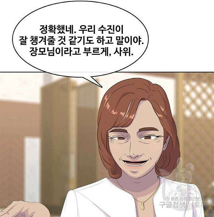 취사병 전설이 되다 201화 45