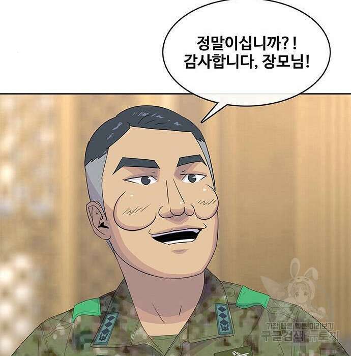 취사병 전설이 되다 201화 47