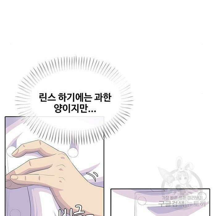 취사병 전설이 되다 201화 49
