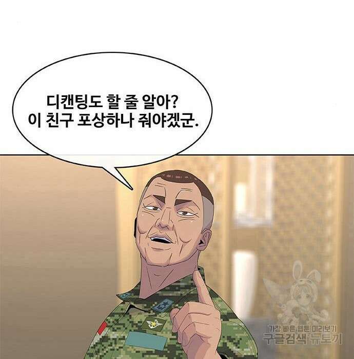 취사병 전설이 되다 201화 56