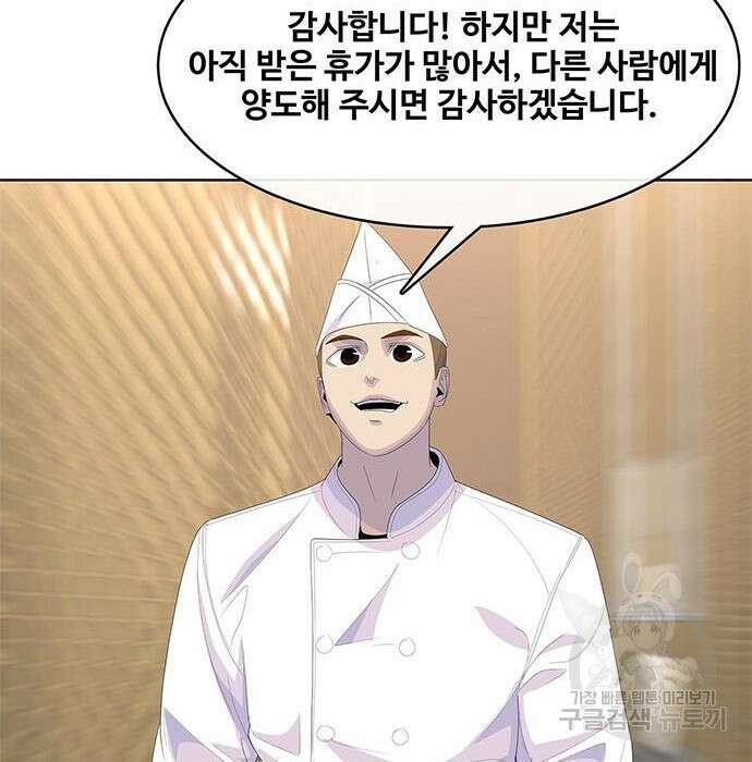 취사병 전설이 되다 201화 58