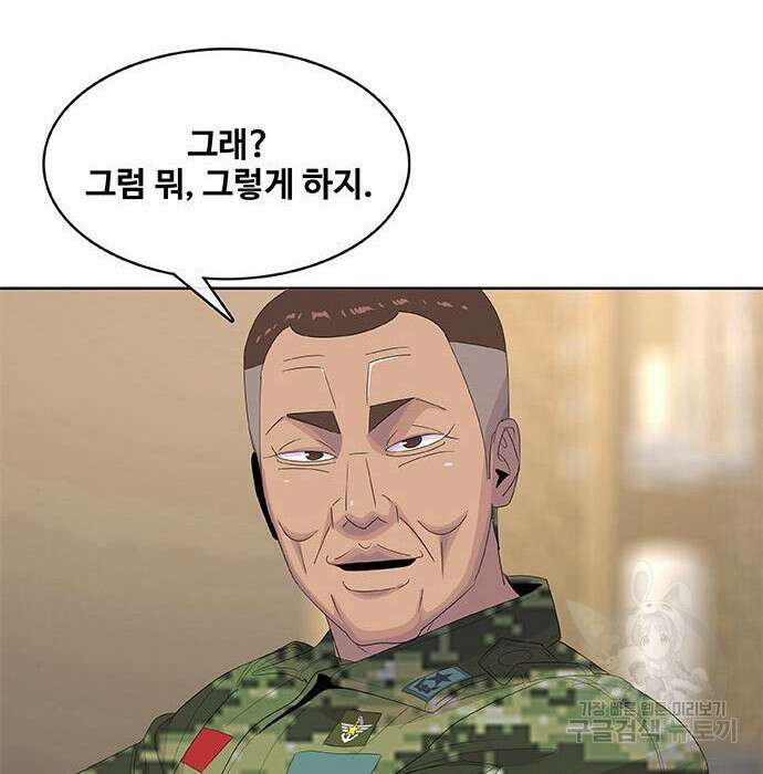 취사병 전설이 되다 201화 60
