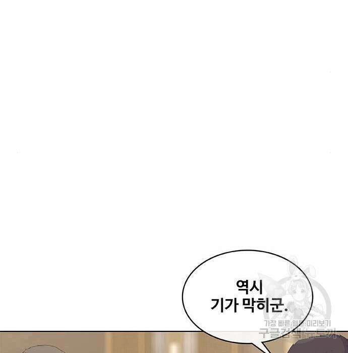 취사병 전설이 되다 201화 65