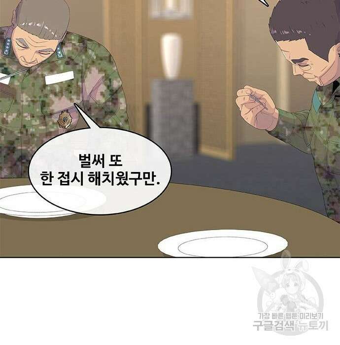 취사병 전설이 되다 201화 66