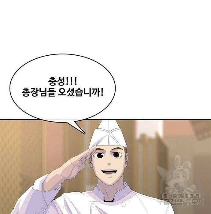 취사병 전설이 되다 201화 69