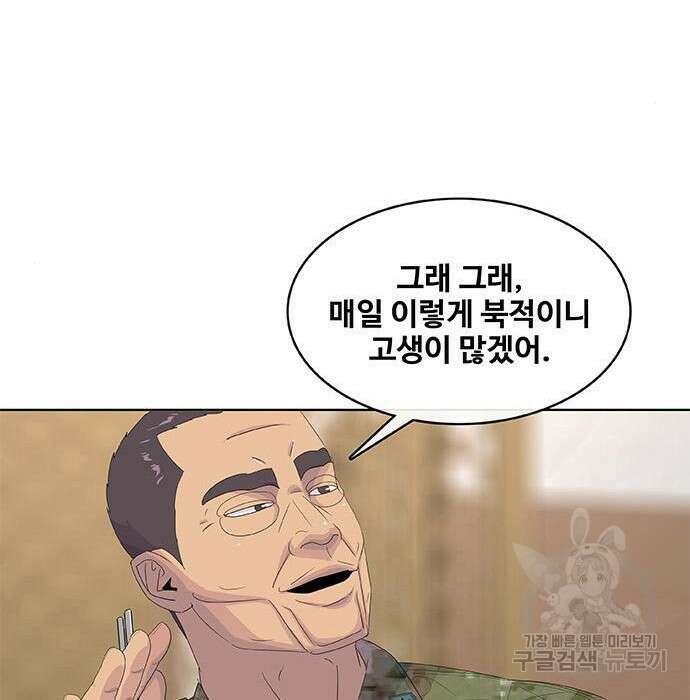 취사병 전설이 되다 201화 71