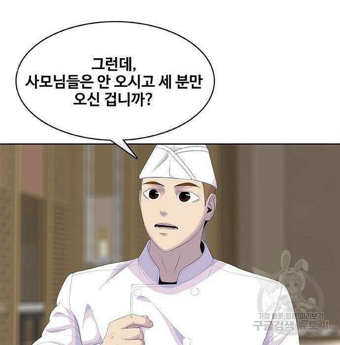 취사병 전설이 되다 201화 73
