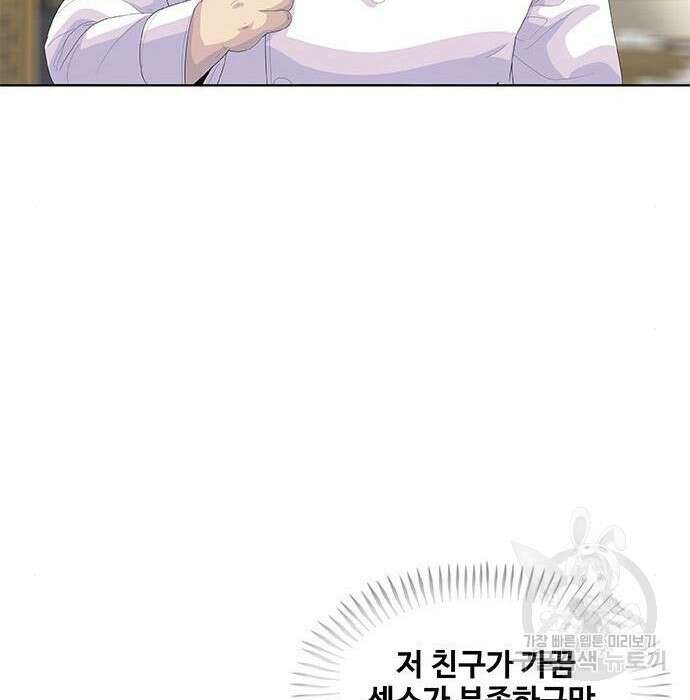 취사병 전설이 되다 201화 74