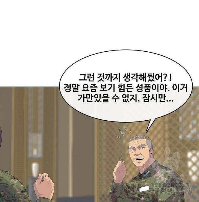 취사병 전설이 되다 201화 80