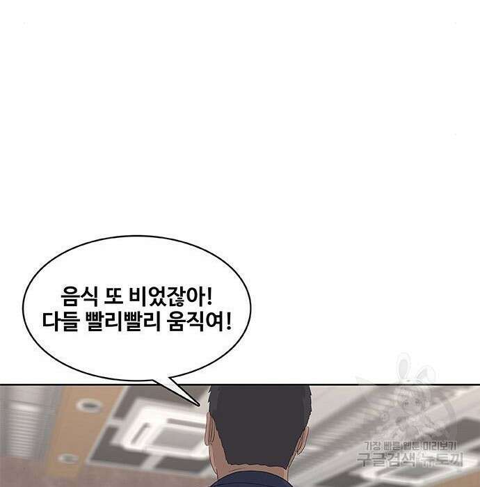 취사병 전설이 되다 201화 82