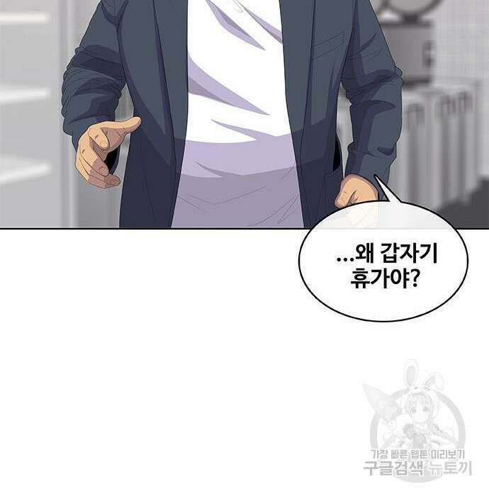 취사병 전설이 되다 201화 87