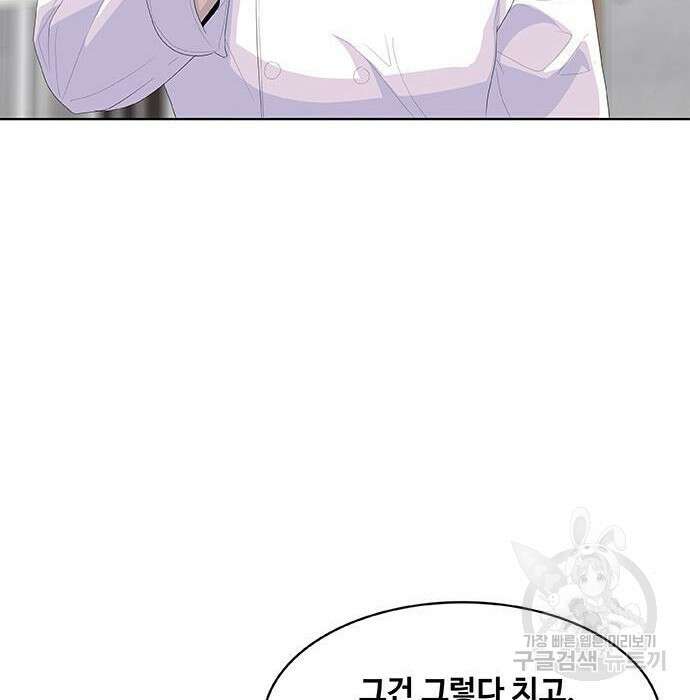 취사병 전설이 되다 201화 89