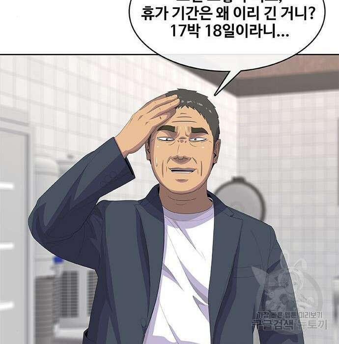 취사병 전설이 되다 201화 90