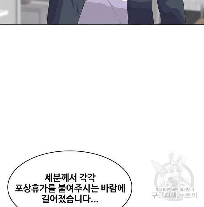 취사병 전설이 되다 201화 91