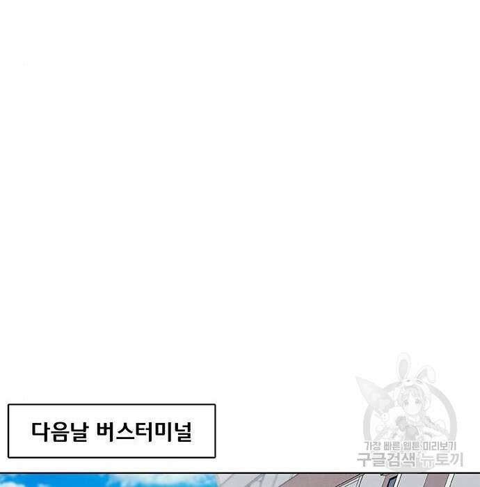 취사병 전설이 되다 201화 97