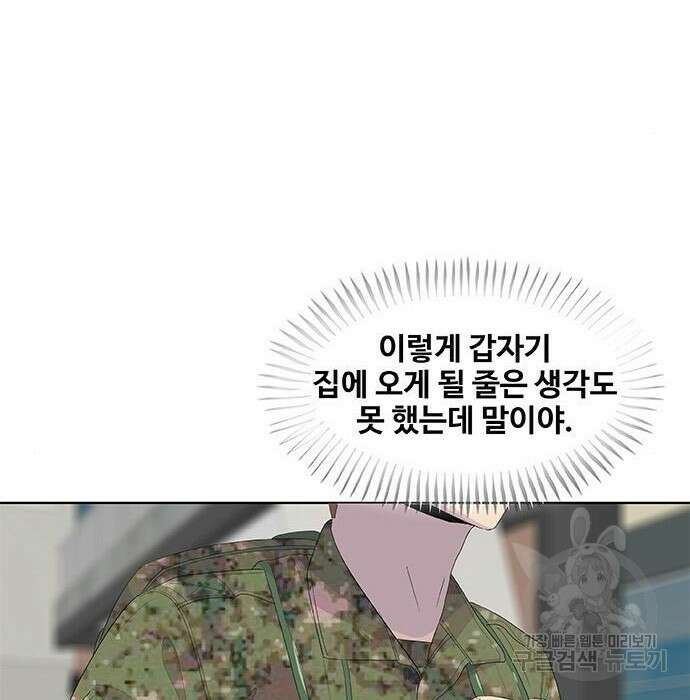 취사병 전설이 되다 201화 99