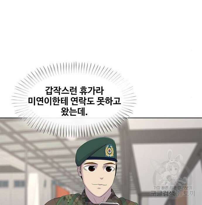 취사병 전설이 되다 201화 101