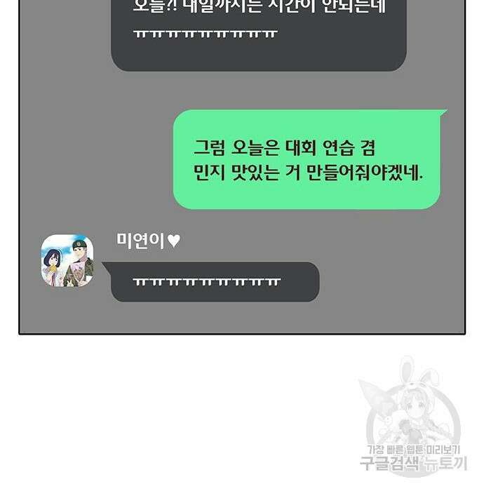 취사병 전설이 되다 201화 104