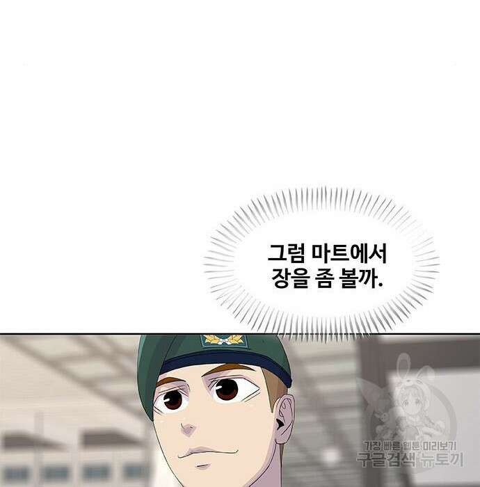 취사병 전설이 되다 201화 105