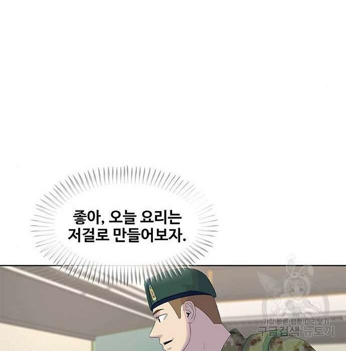 취사병 전설이 되다 201화 109