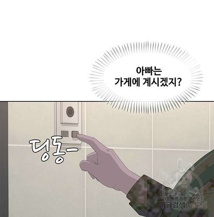취사병 전설이 되다 201화 113