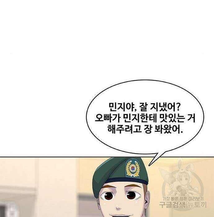 취사병 전설이 되다 201화 117