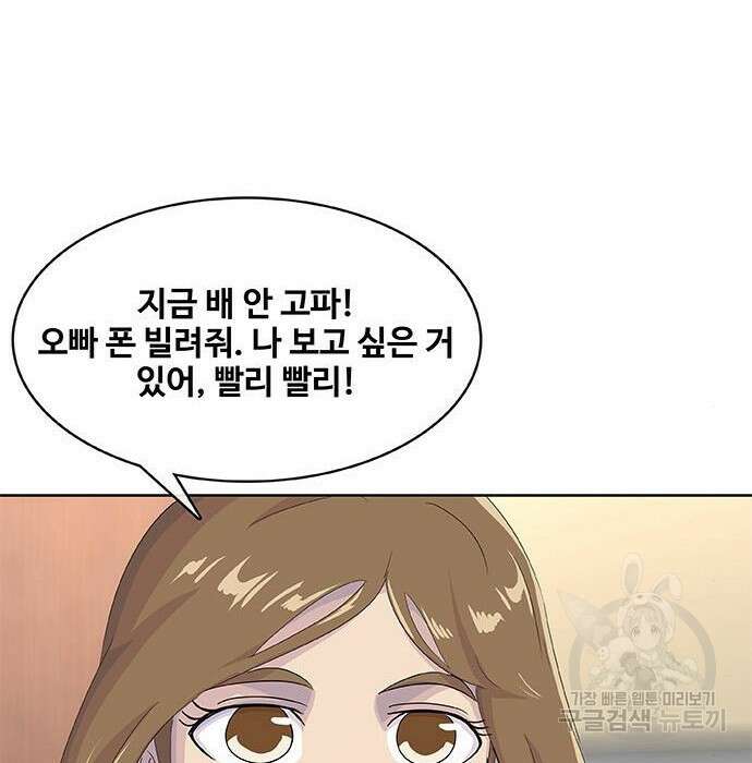 취사병 전설이 되다 201화 119