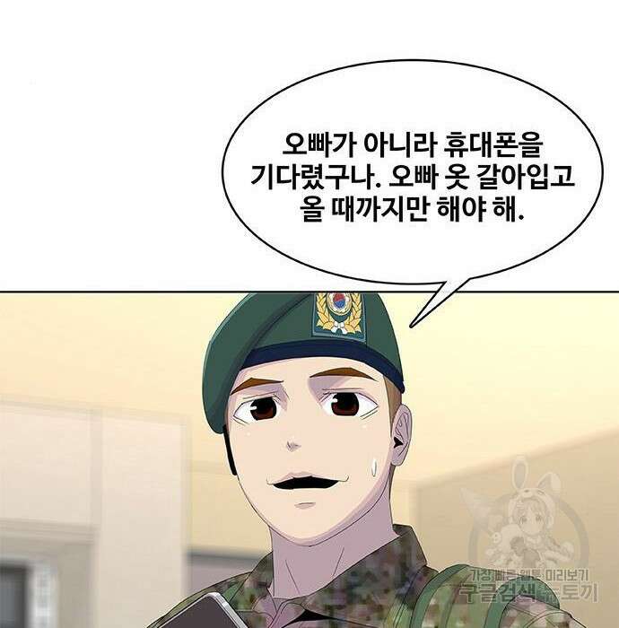 취사병 전설이 되다 201화 121
