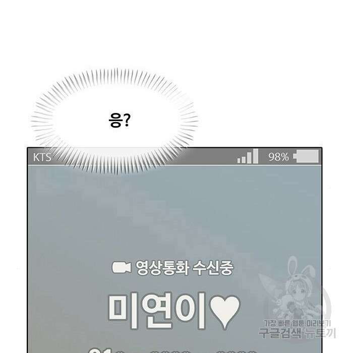 취사병 전설이 되다 201화 127