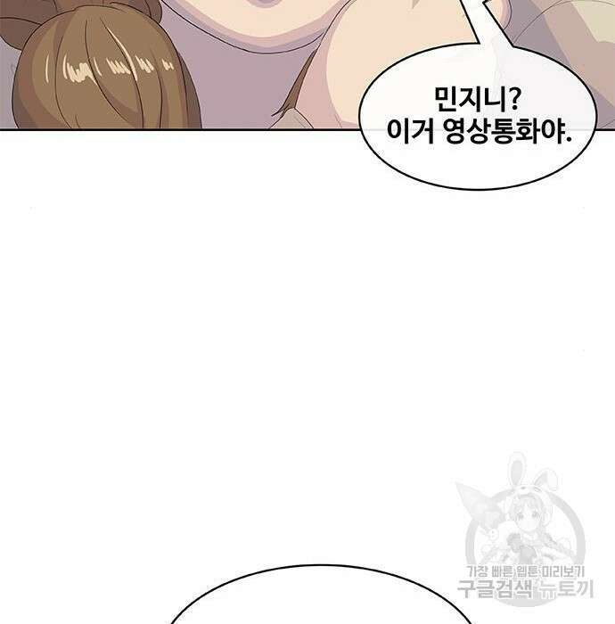 취사병 전설이 되다 201화 132
