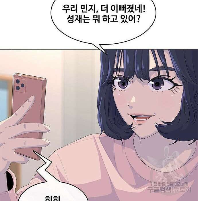 취사병 전설이 되다 201화 133